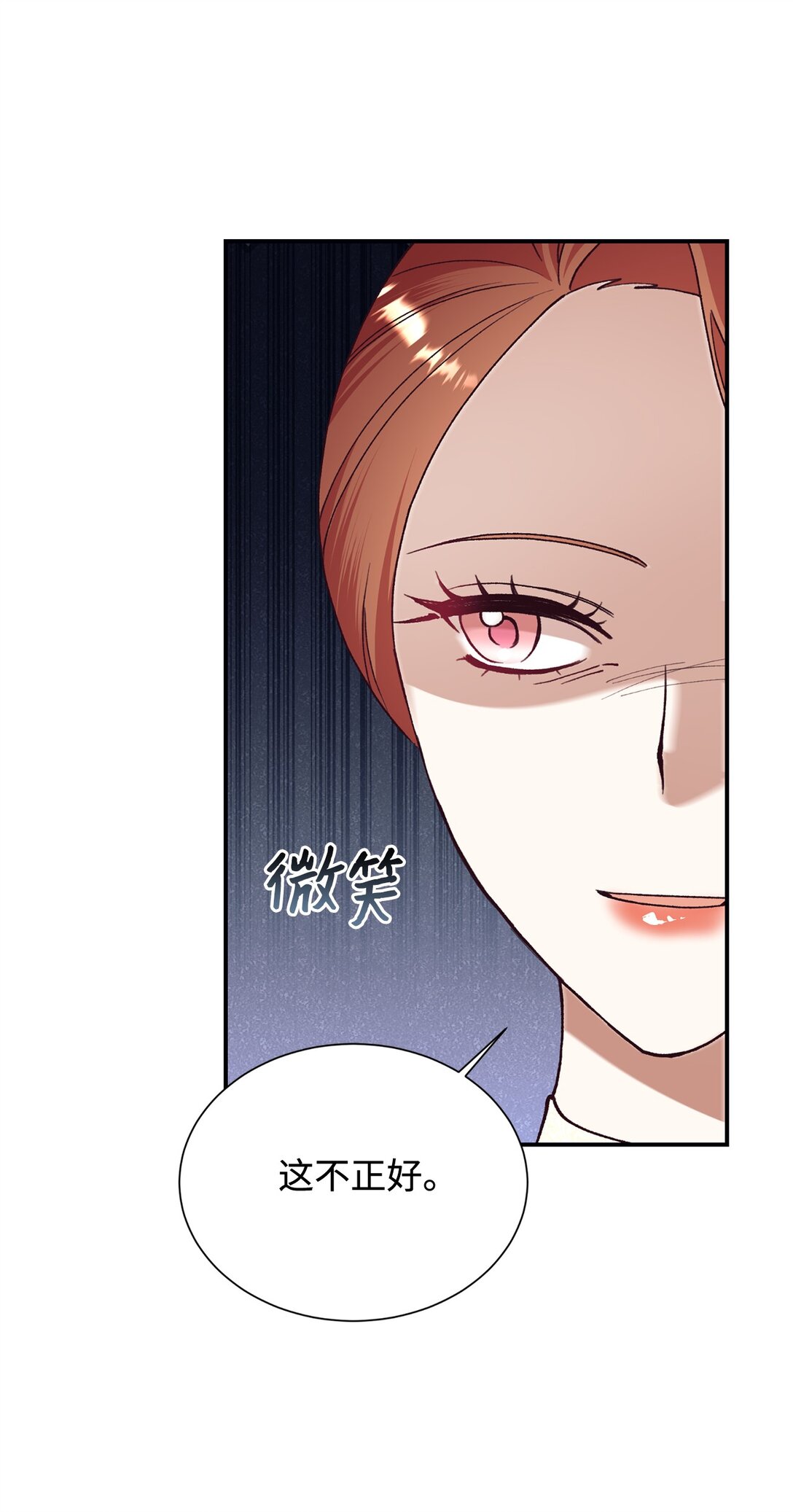 120 落入陷阱(1/2)-第121话