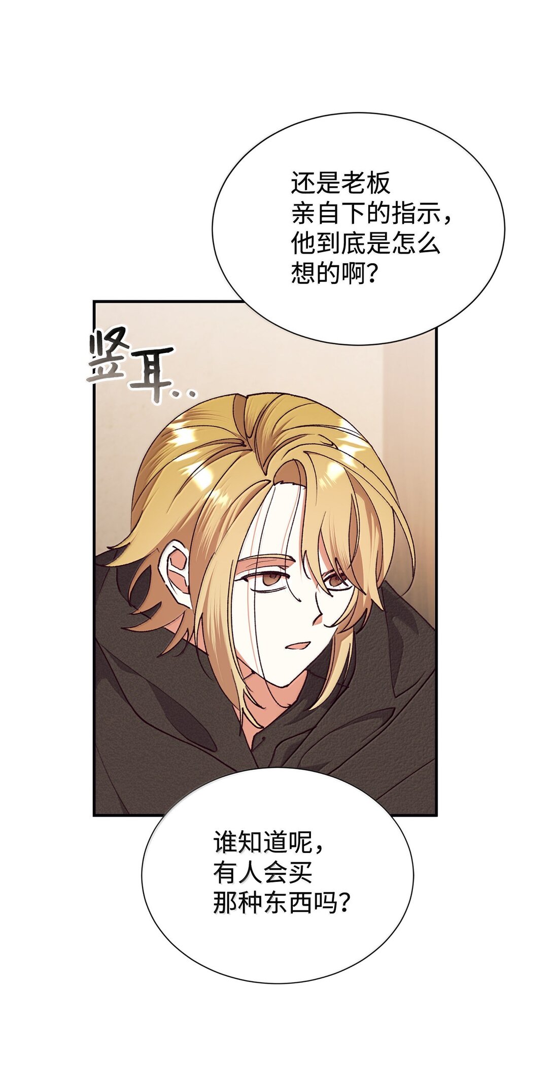 122 拍卖(1/2)-第123话
