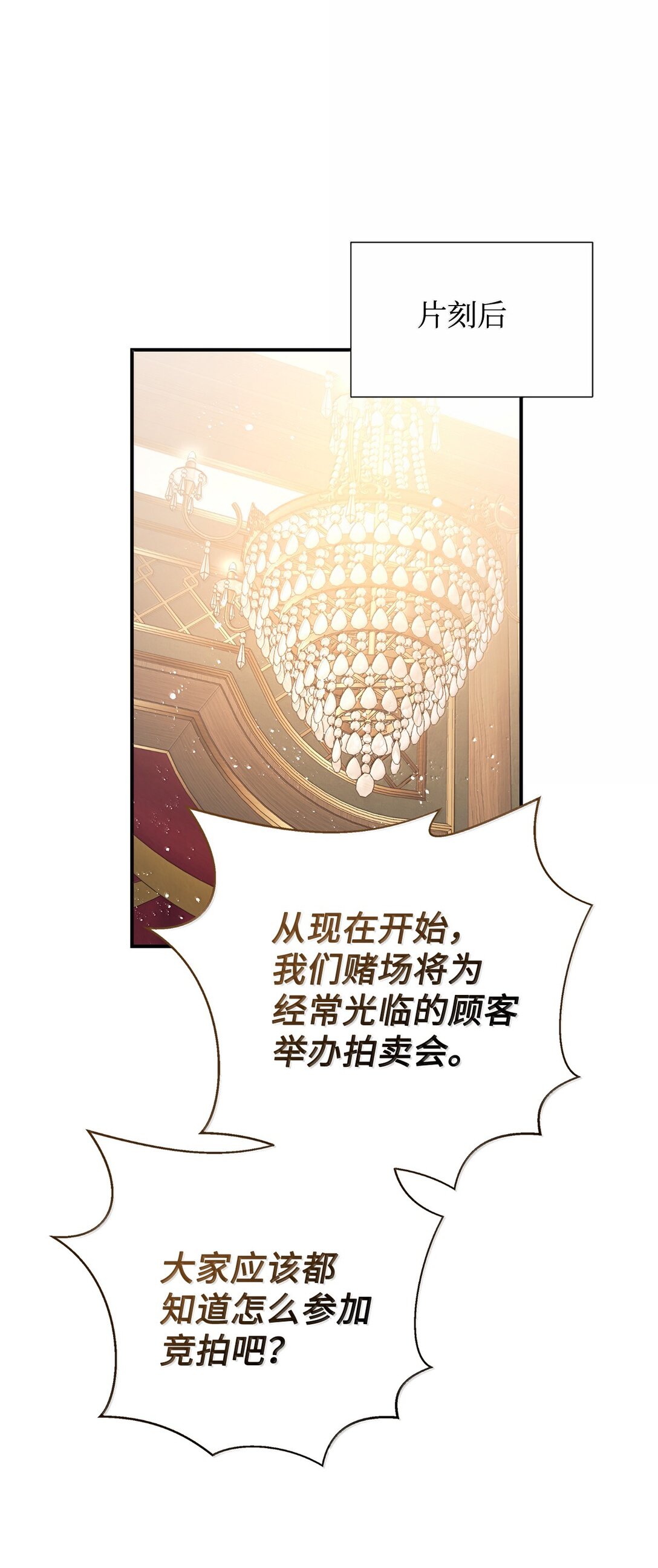 122 拍卖(1/2)-第123话