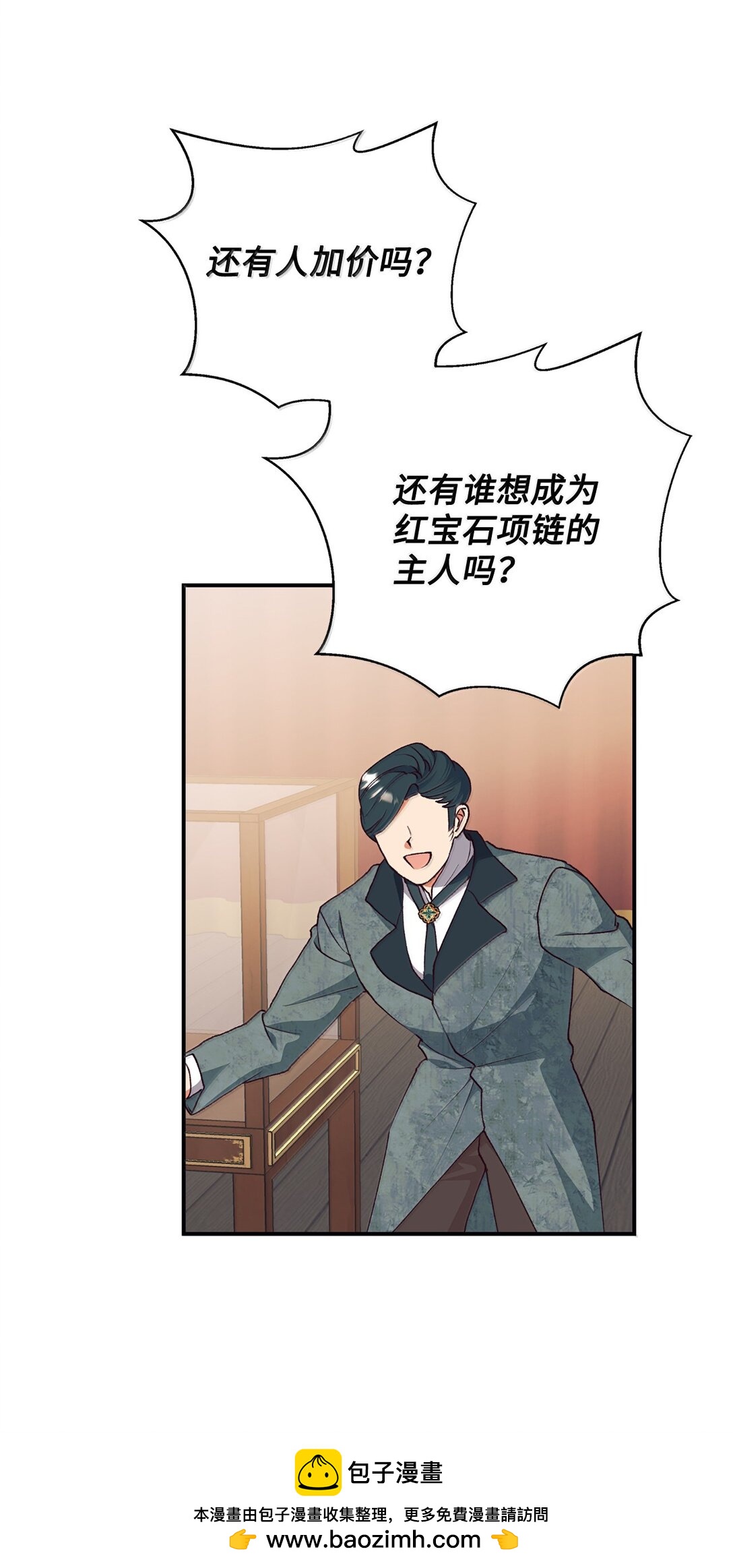 122 拍卖(1/2)-第123话