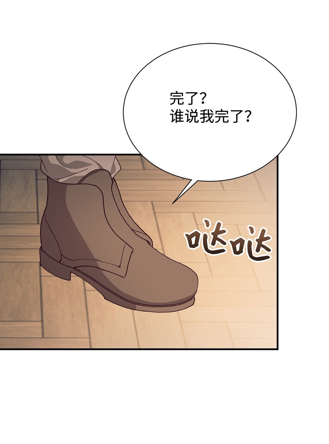 124 执迷不悟(1/2)-第125话
