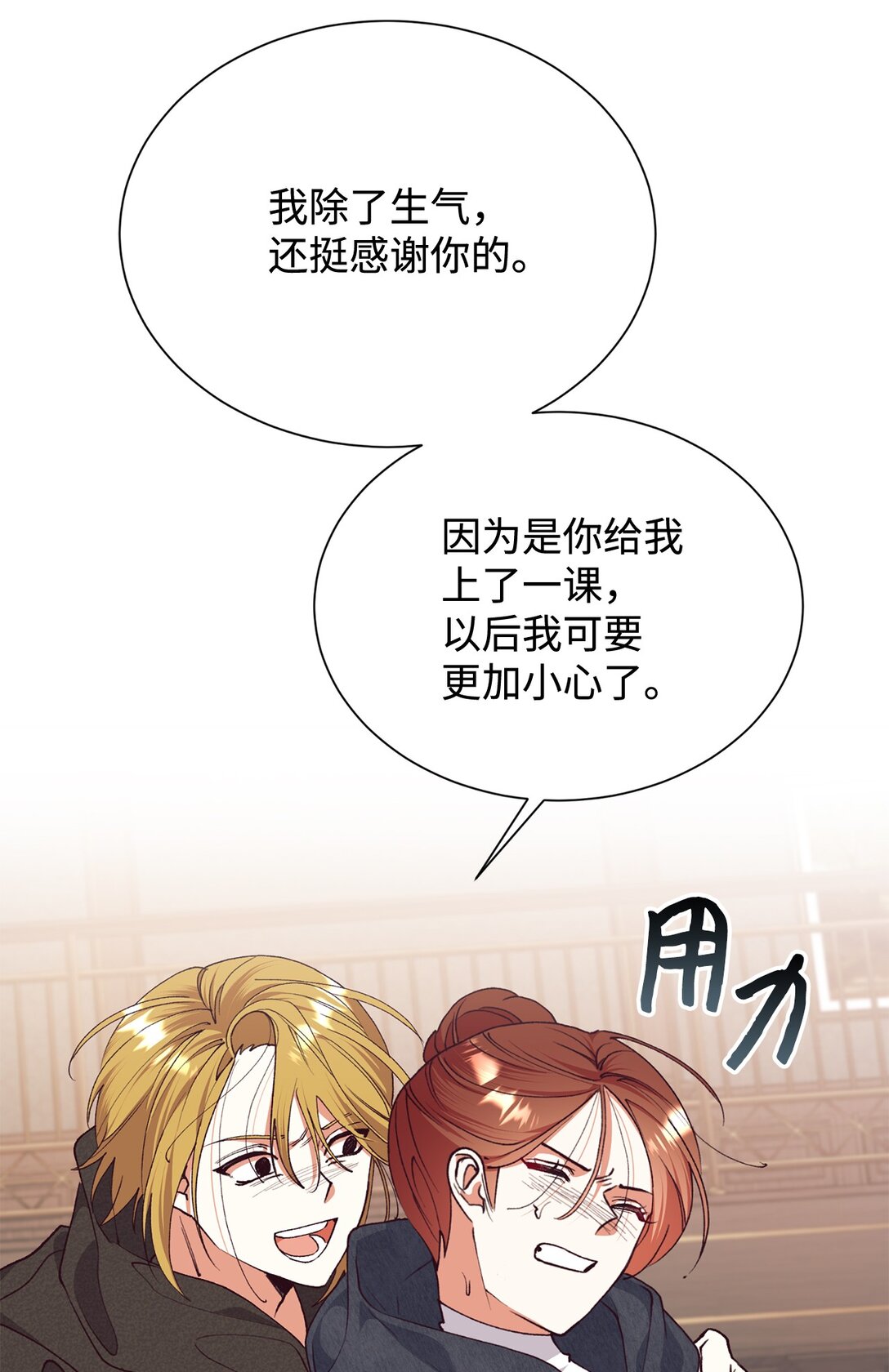 124 执迷不悟(1/2)-第125话