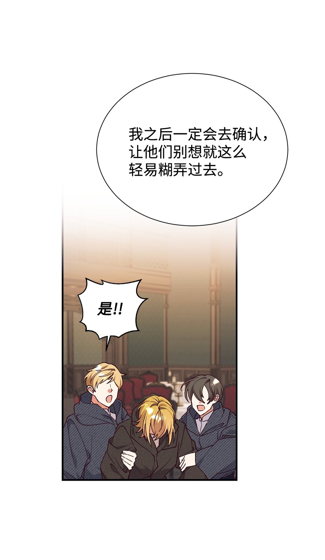 124 执迷不悟(1/2)-第125话