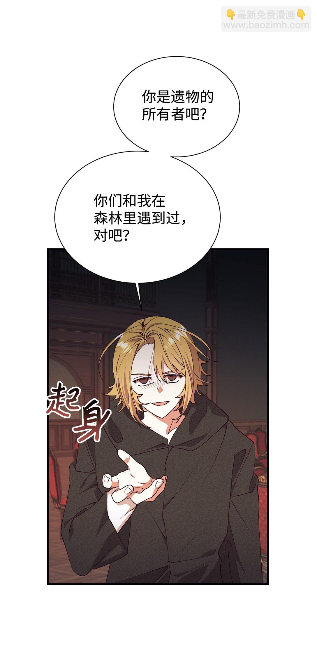 124 执迷不悟(1/2)-第125话