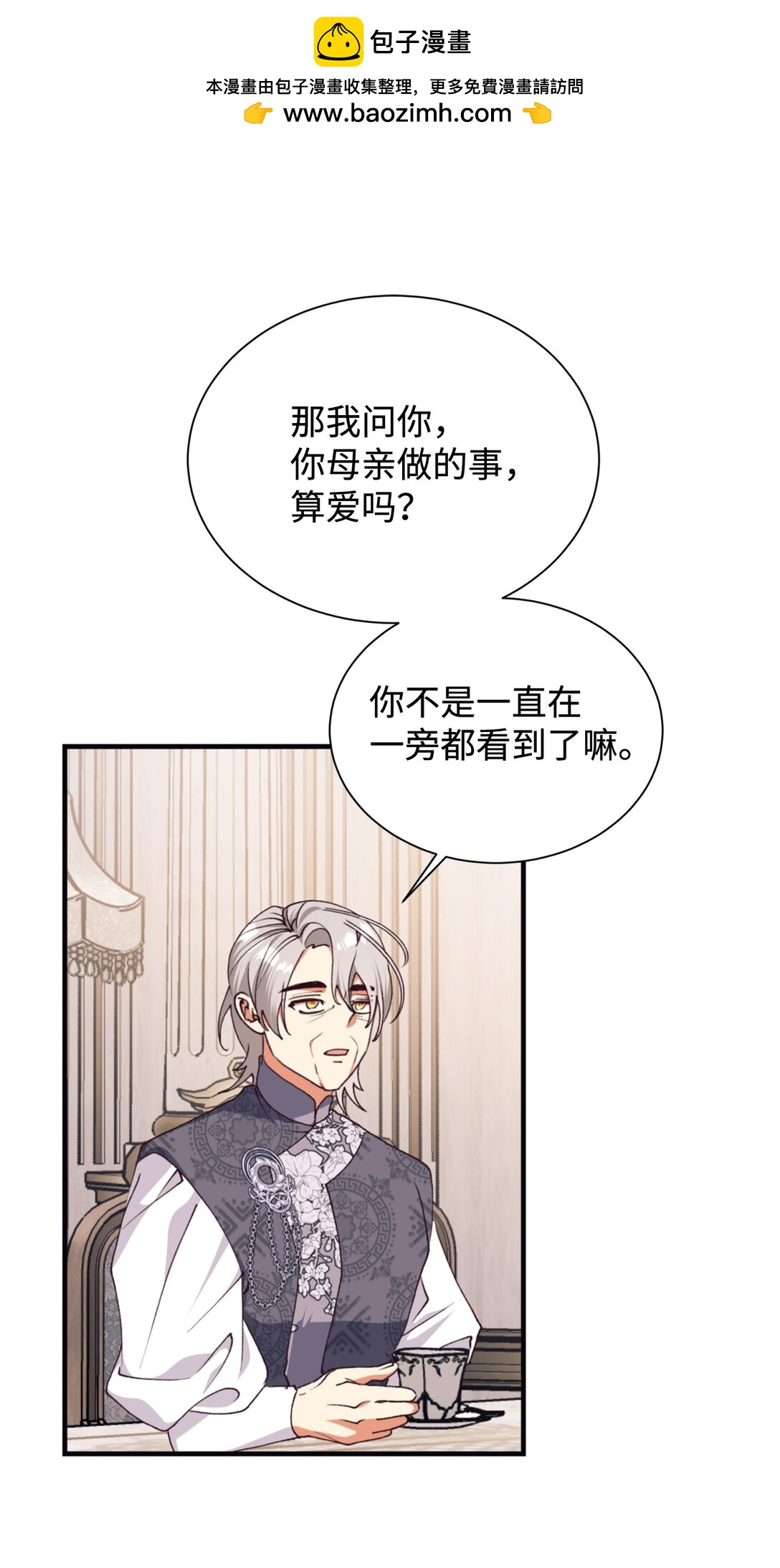 126 父子间的谈话(1/2)-第127话