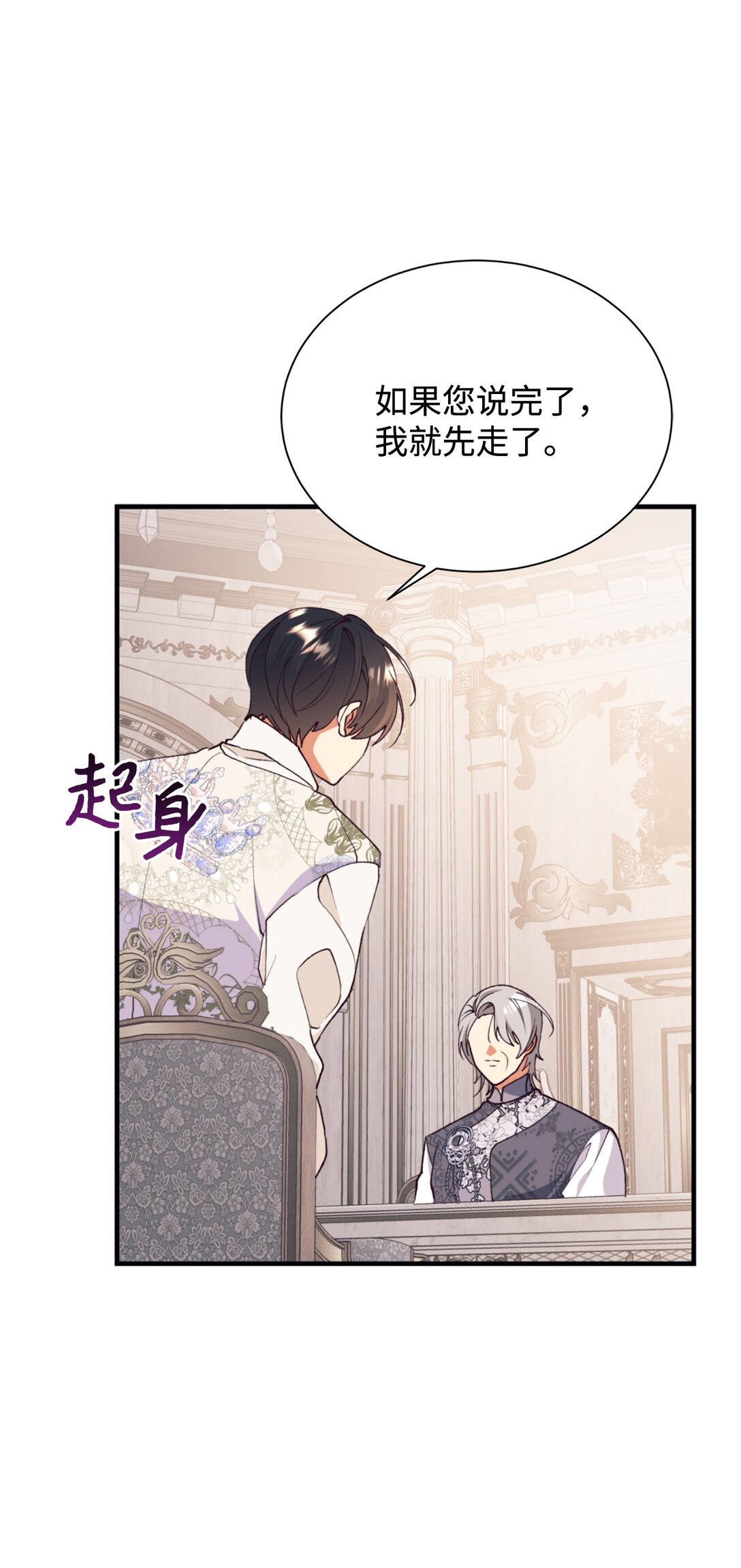 126 父子间的谈话(1/2)-第127话