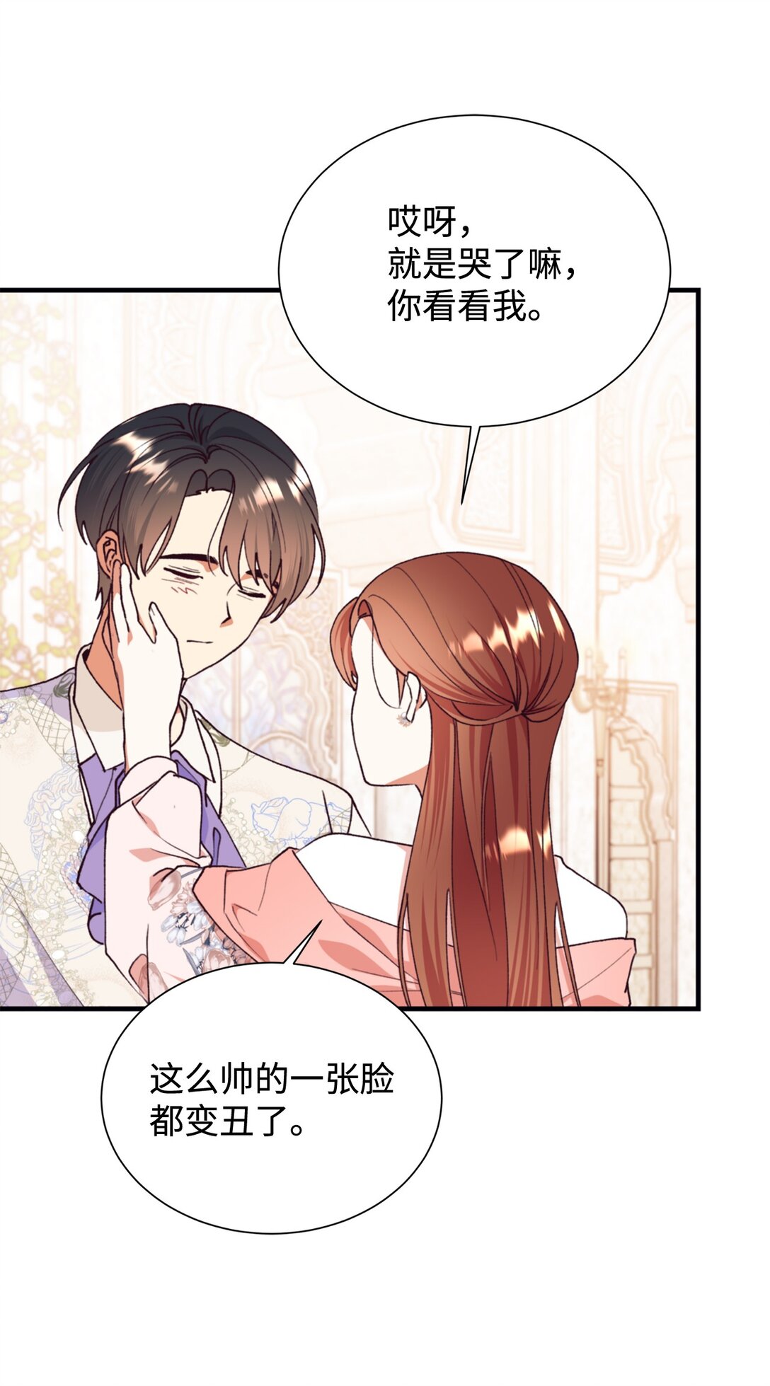 126 父子间的谈话(1/2)-第127话