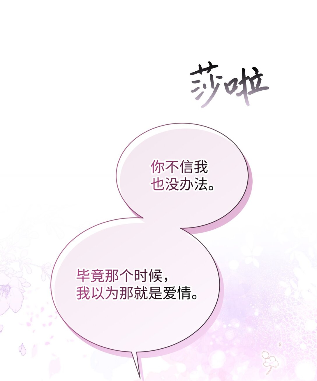 126 父子间的谈话(1/2)-第127话