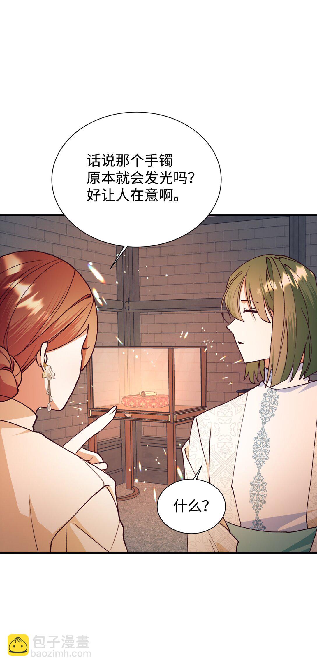 128 有你在，很踏实(1/2)-第129话