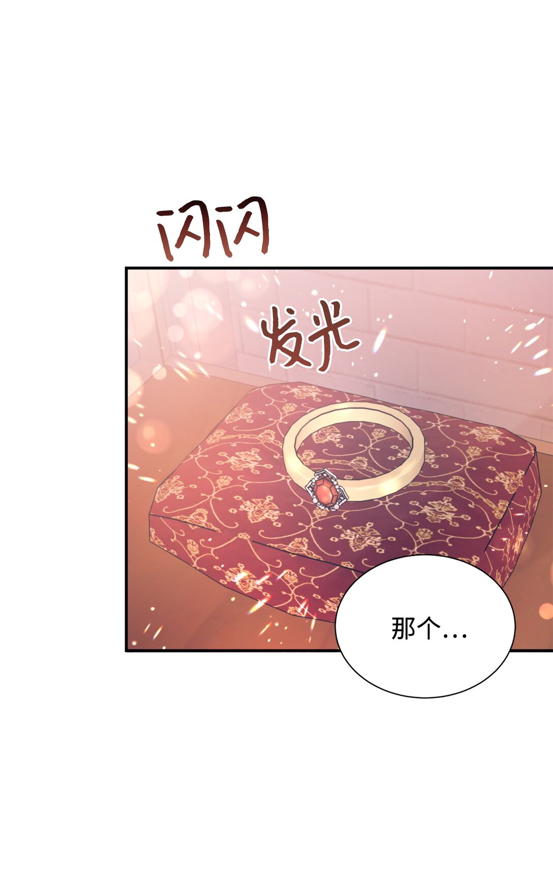 128 有你在，很踏实(1/2)-第129话
