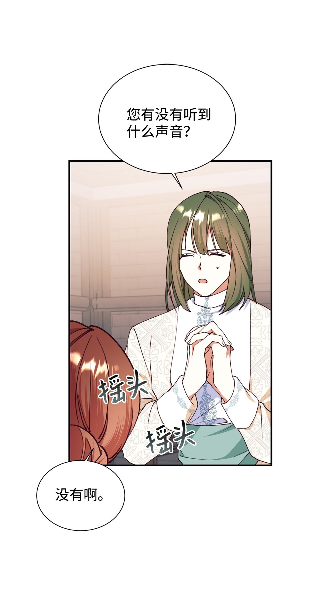 128 有你在，很踏实(1/2)-第129话