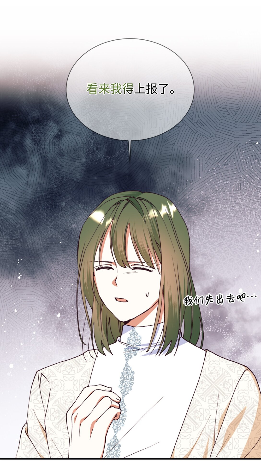 128 有你在，很踏实(1/2)-第129话