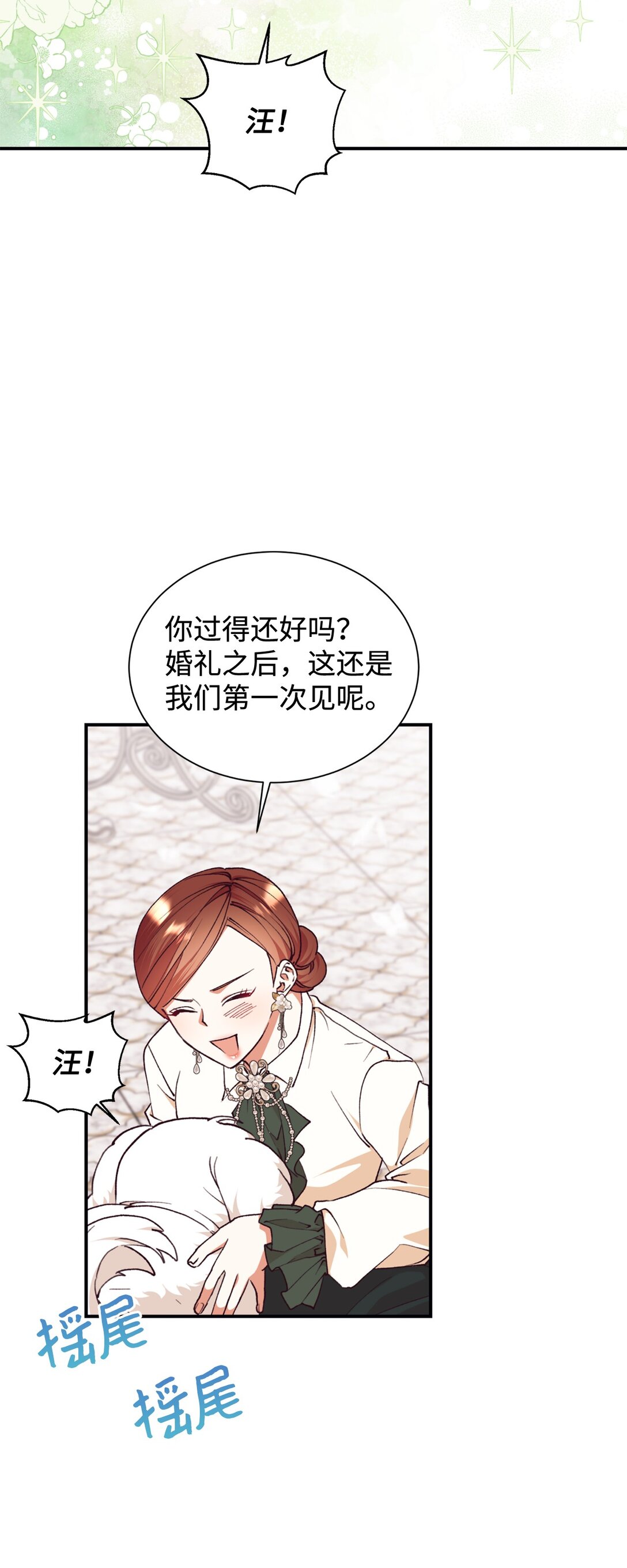 128 有你在，很踏实(1/2)-第129话