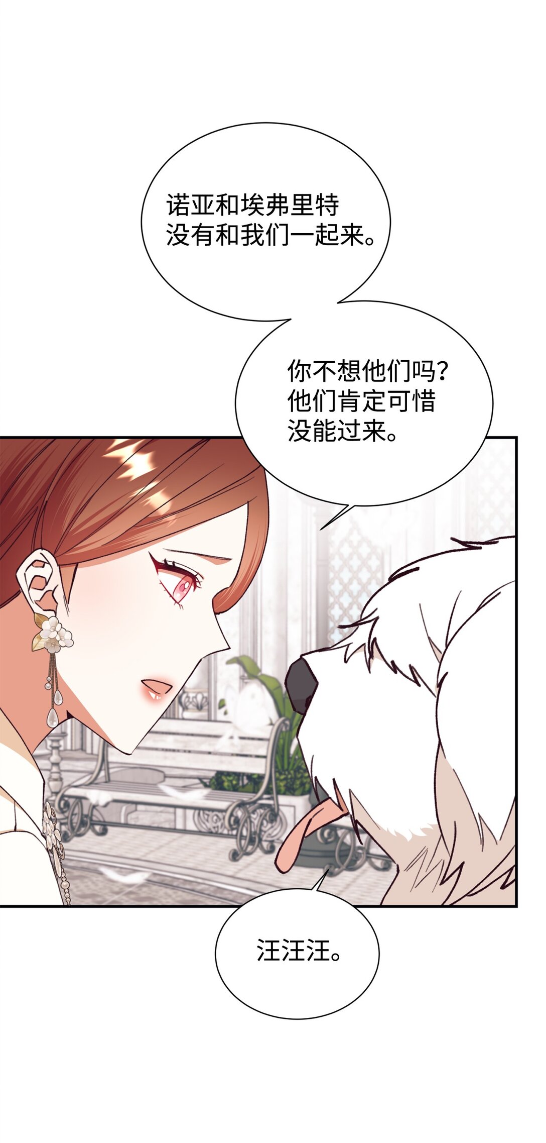 128 有你在，很踏实(1/2)-第129话