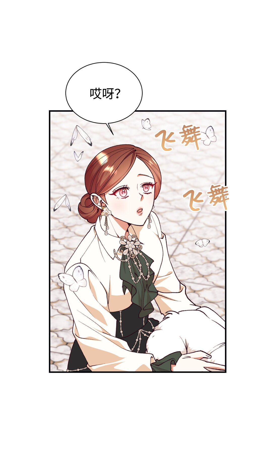 128 有你在，很踏实(1/2)-第129话