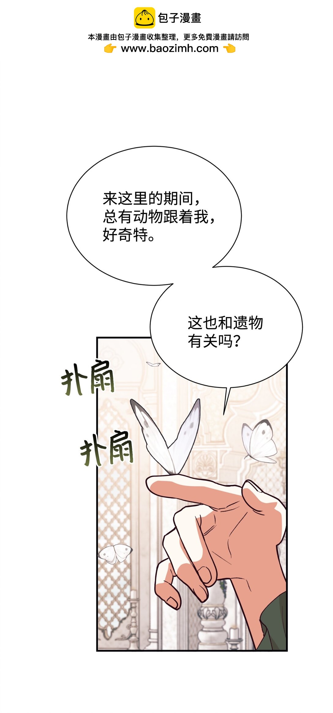 128 有你在，很踏实(1/2)-第129话
