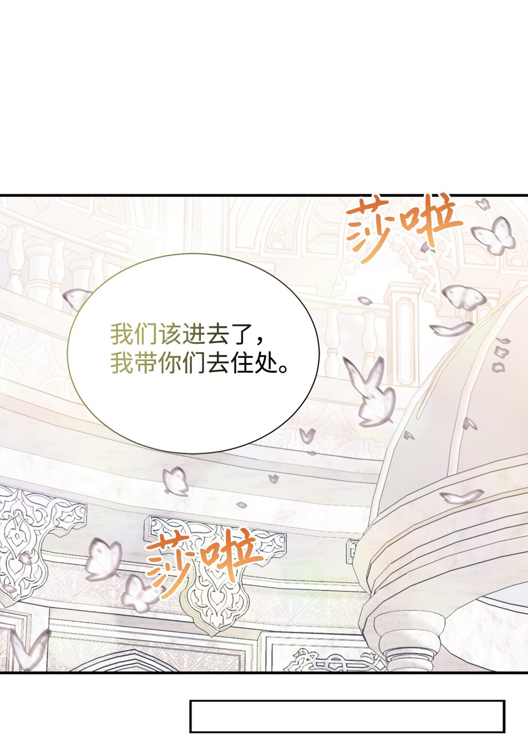 128 有你在，很踏实(1/2)-第129话