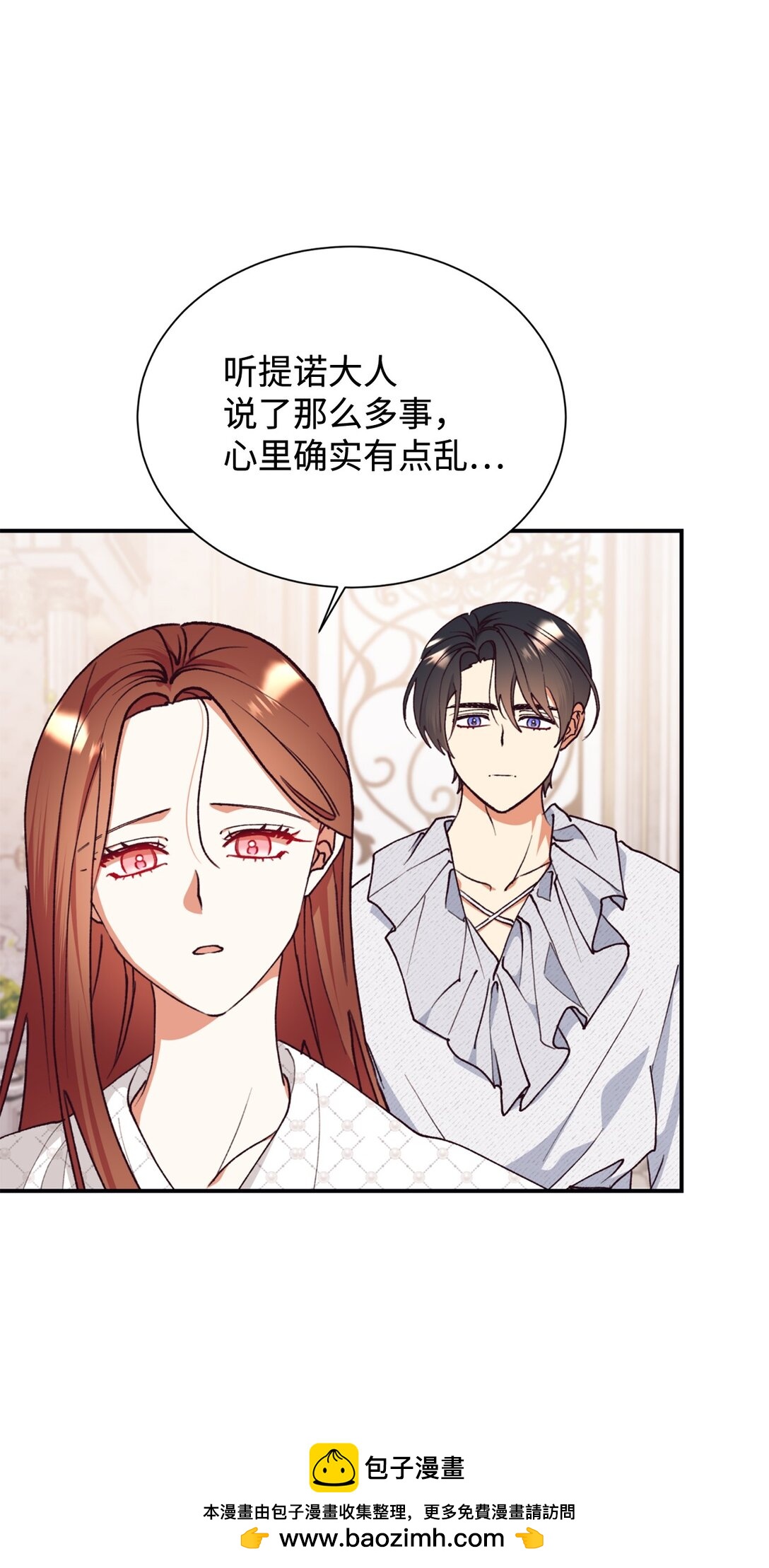 128 有你在，很踏实(1/2)-第129话