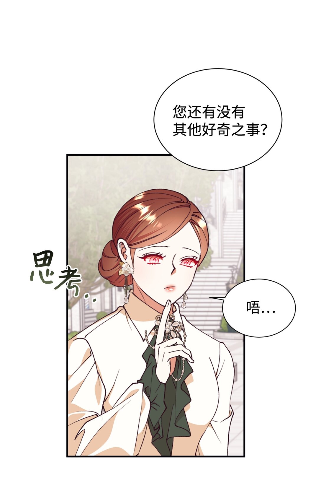 128 有你在，很踏实(1/2)-第129话