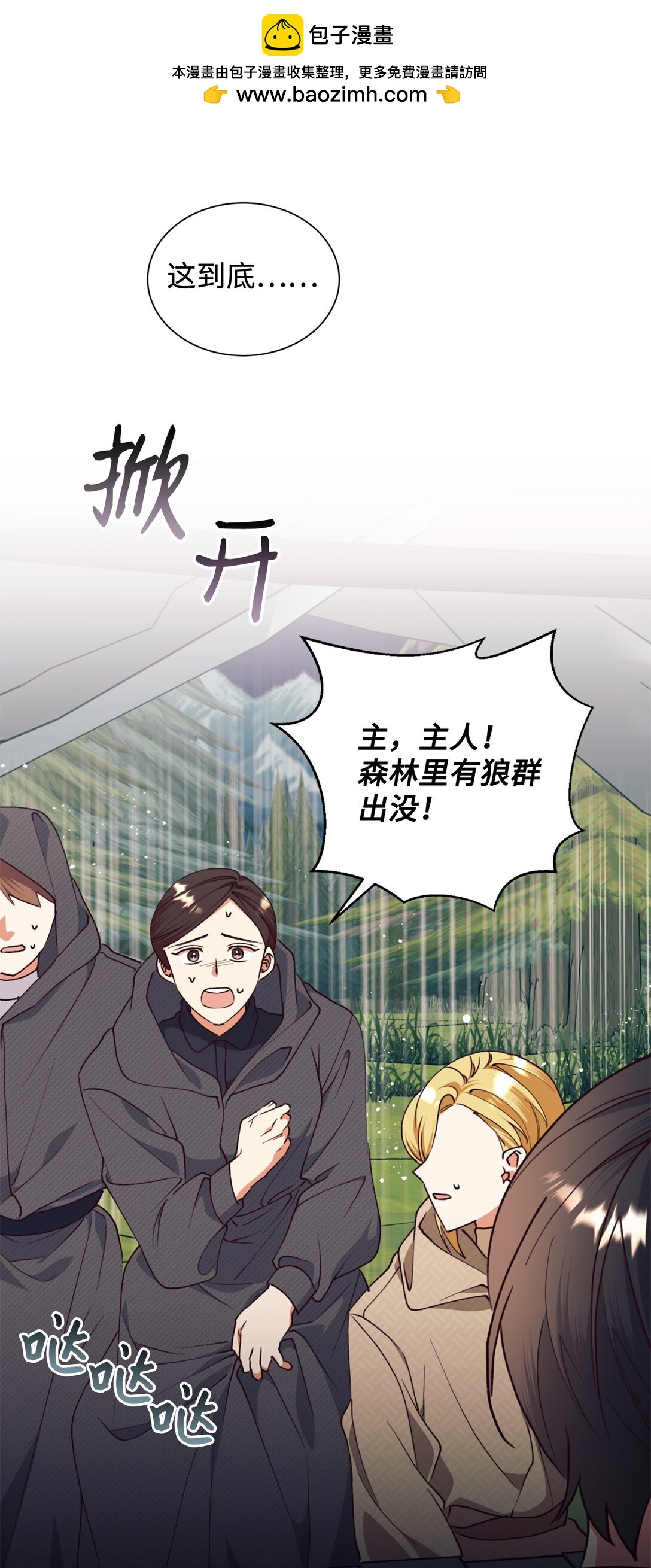 130 小时候的约定(1/2)-第131话