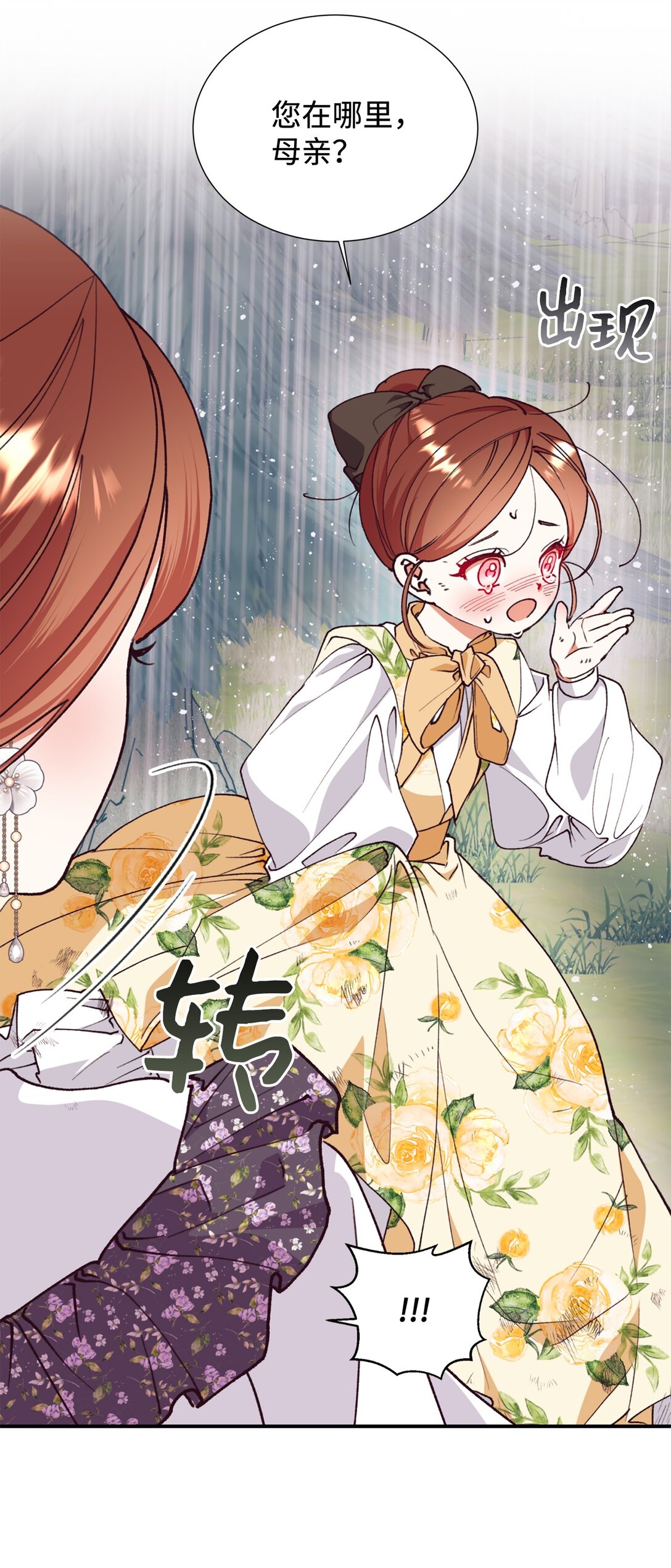 130 小时候的约定(1/2)-第131话