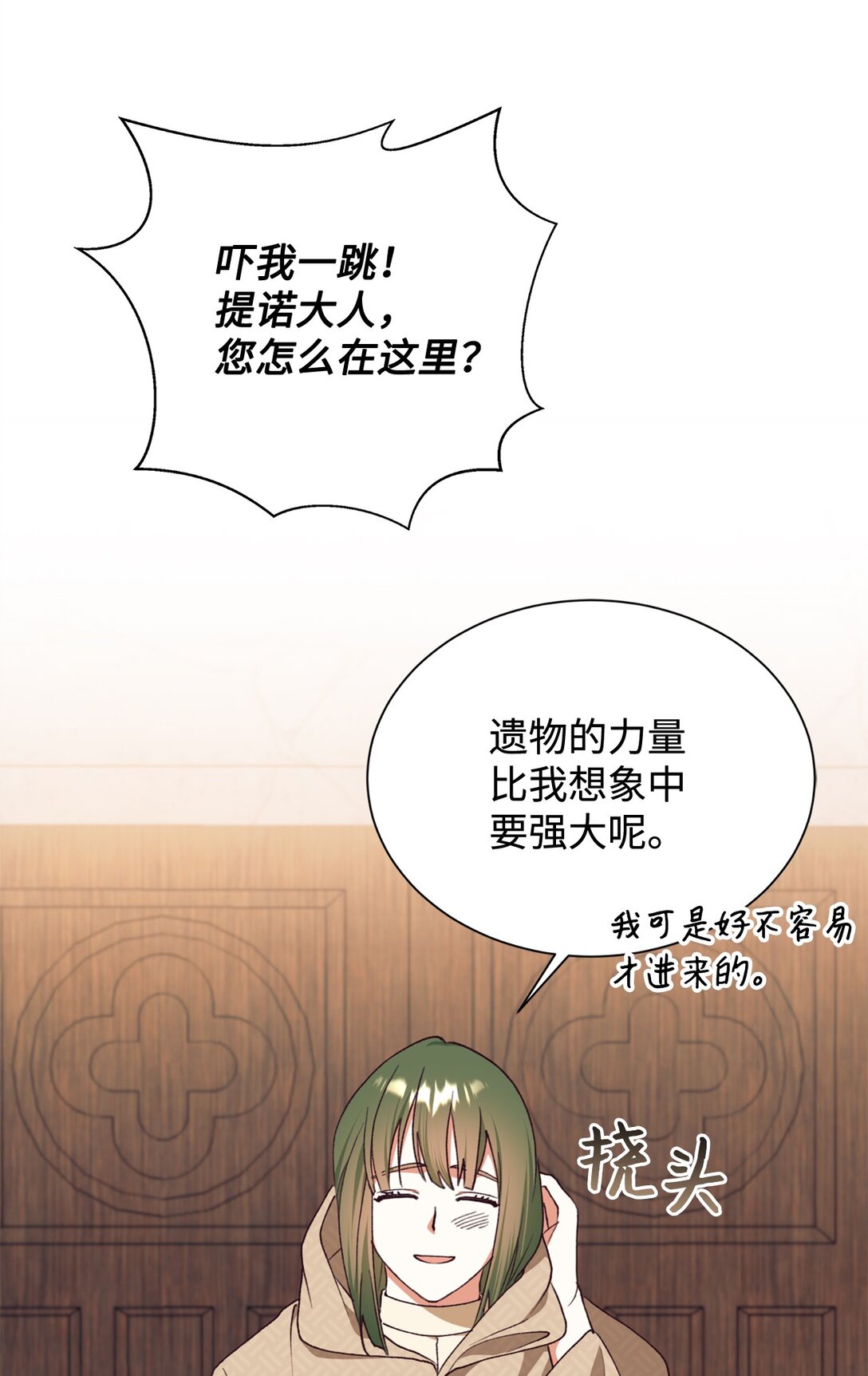 130 小时候的约定(1/2)-第131话