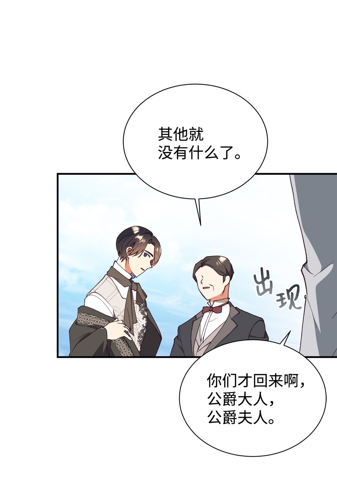 132 回家(1/2)-第133话