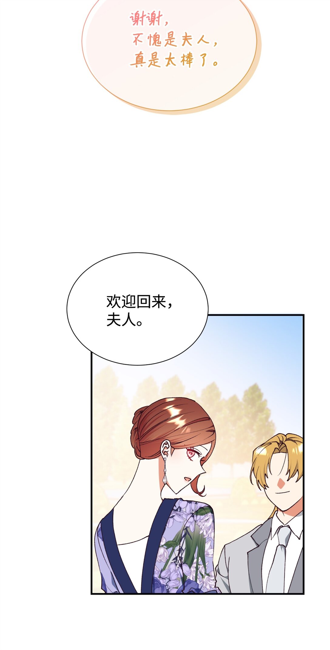 132 回家(1/2)-第133话