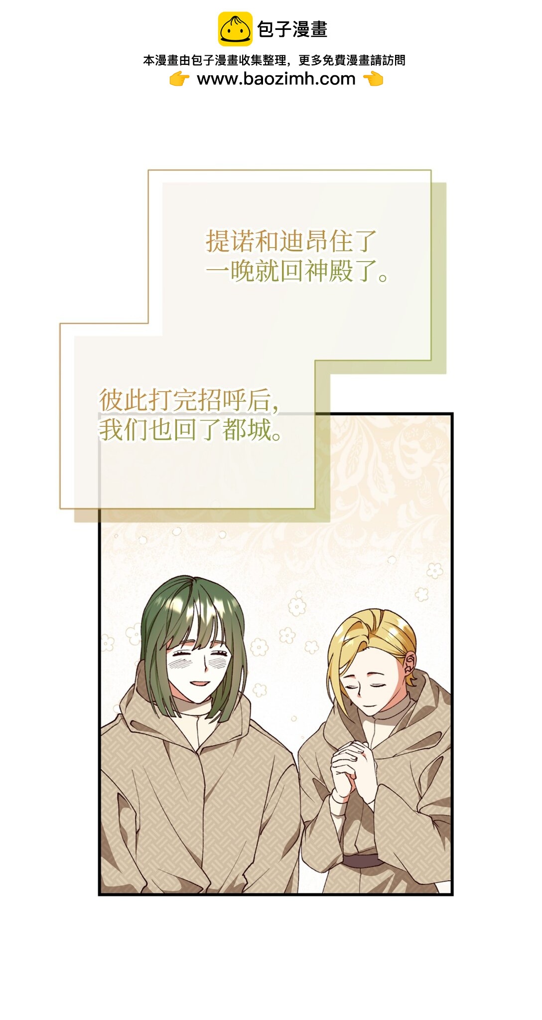 132 回家(1/2)-第133话