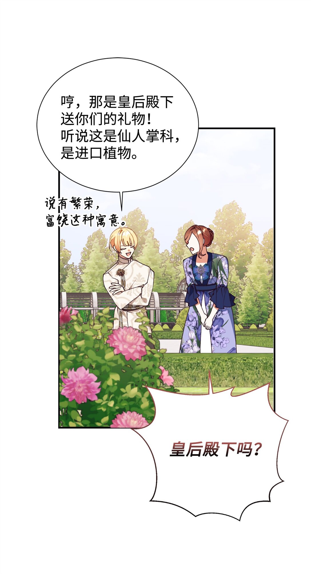 132 回家(1/2)-第133话
