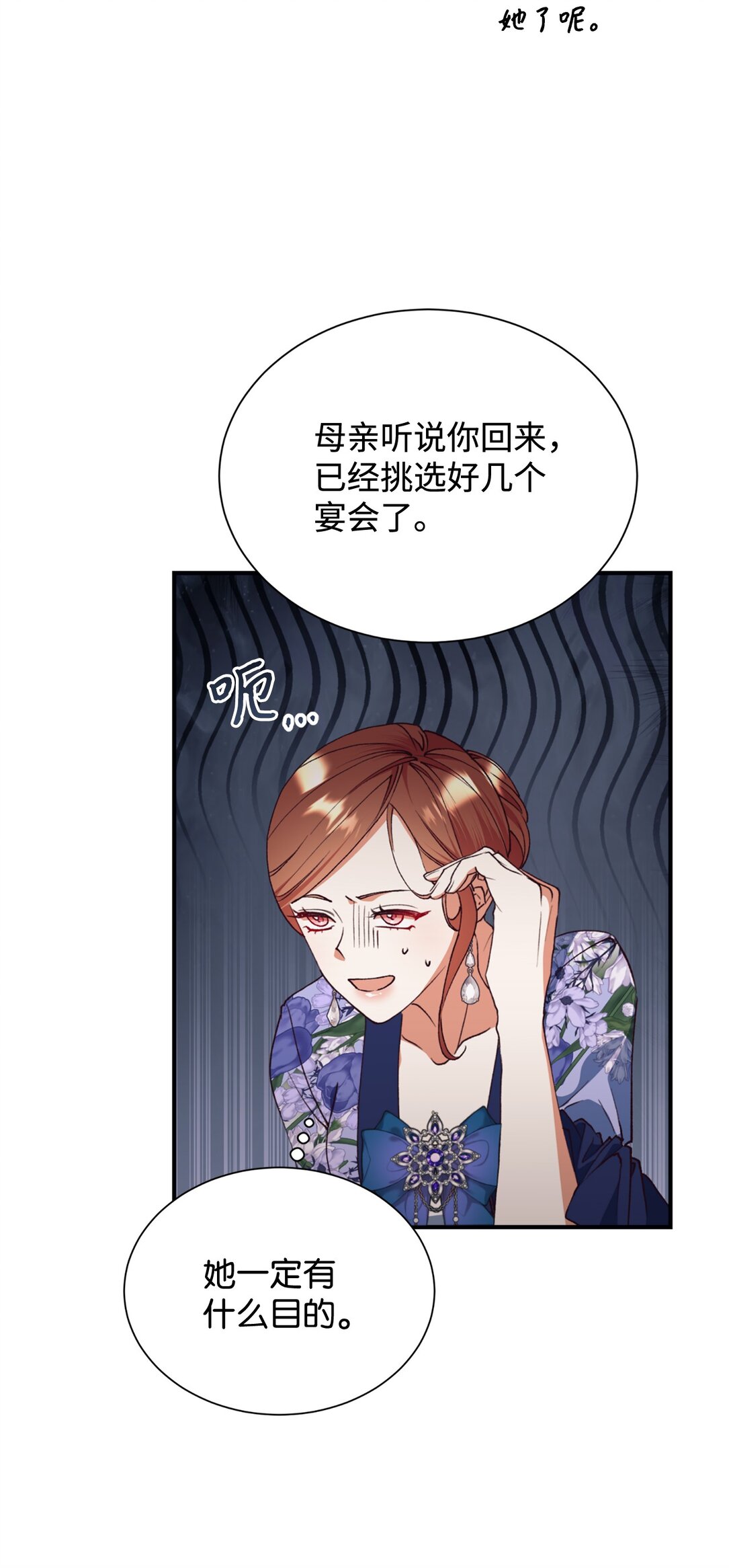 132 回家(1/2)-第133话