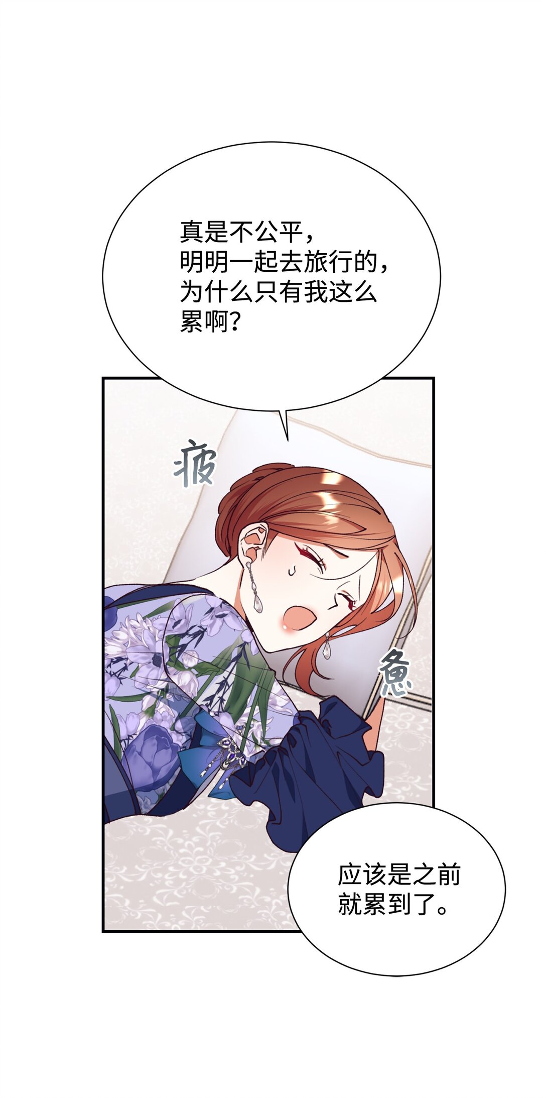 132 回家(1/2)-第133话