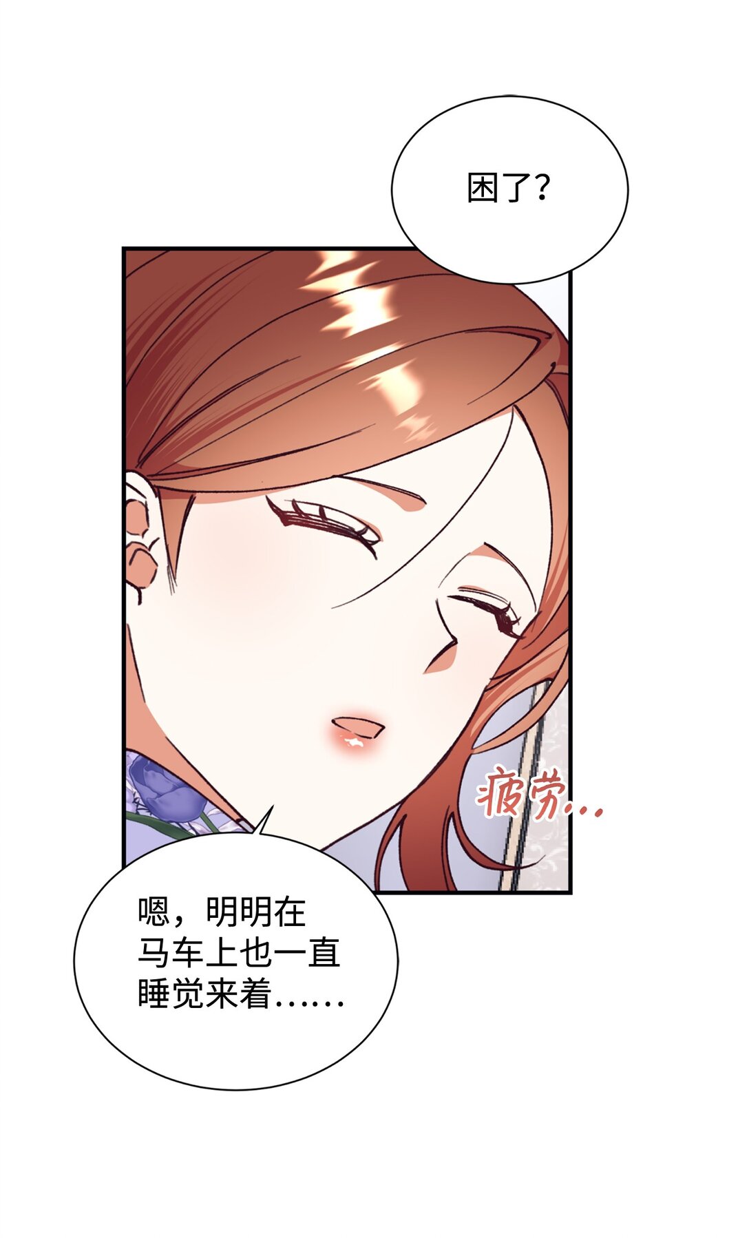 132 回家(1/2)-第133话