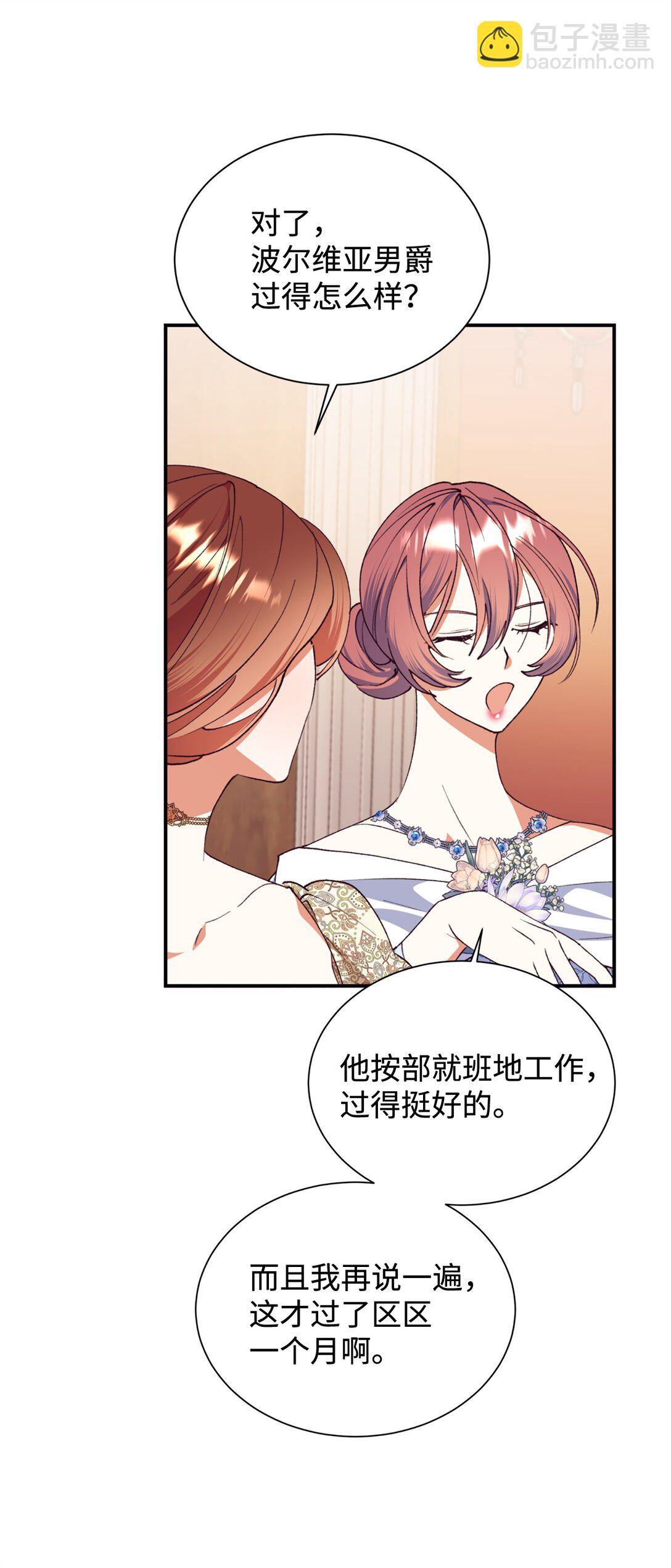 134 喜事(1/2)-第135话