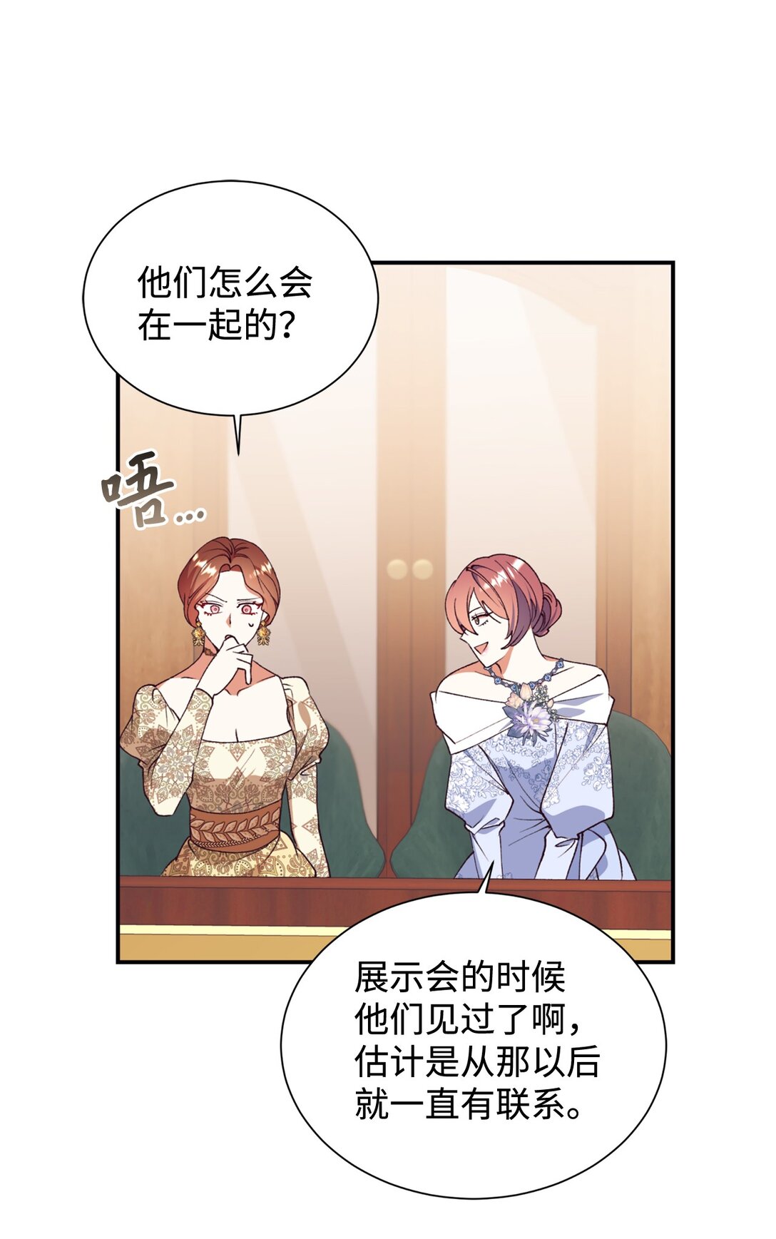 134 喜事(1/2)-第135话