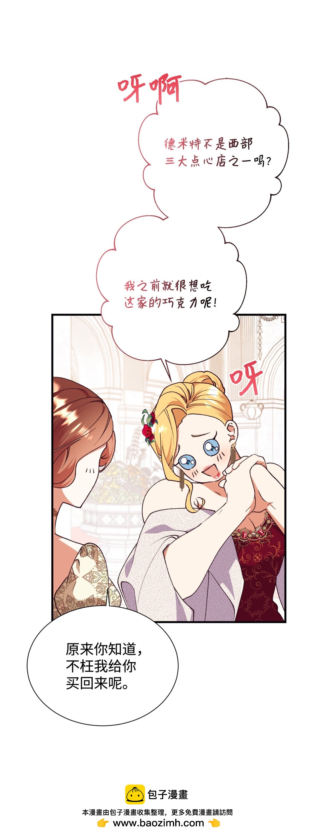 134 喜事(1/2)-第135话