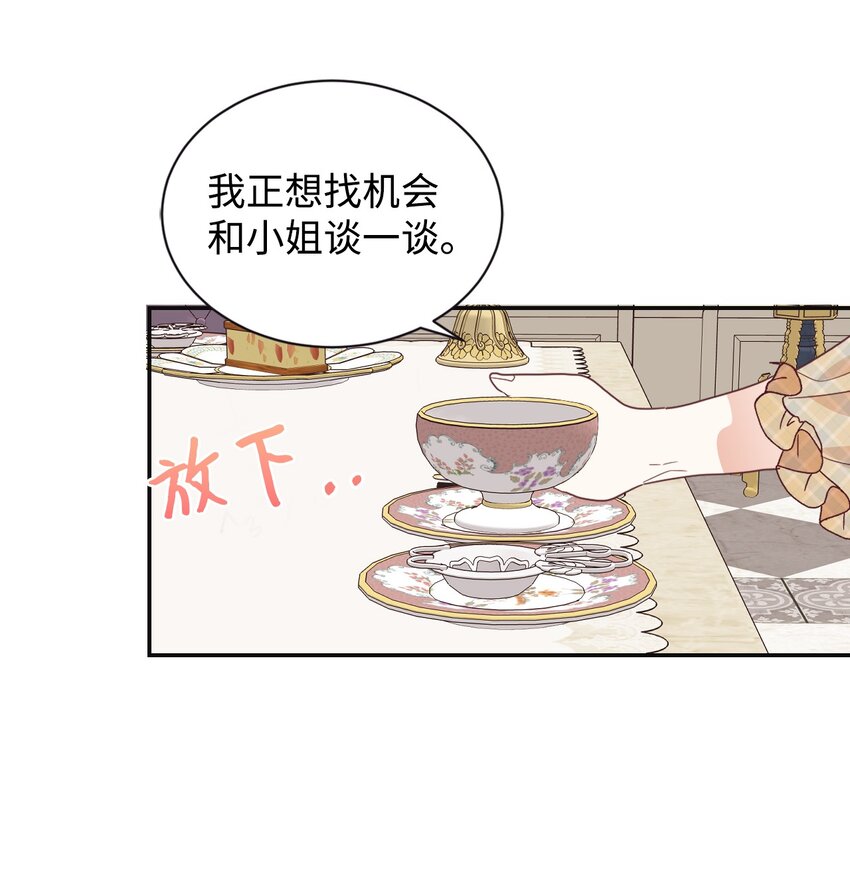 14 被设计了(1/2)-第15话