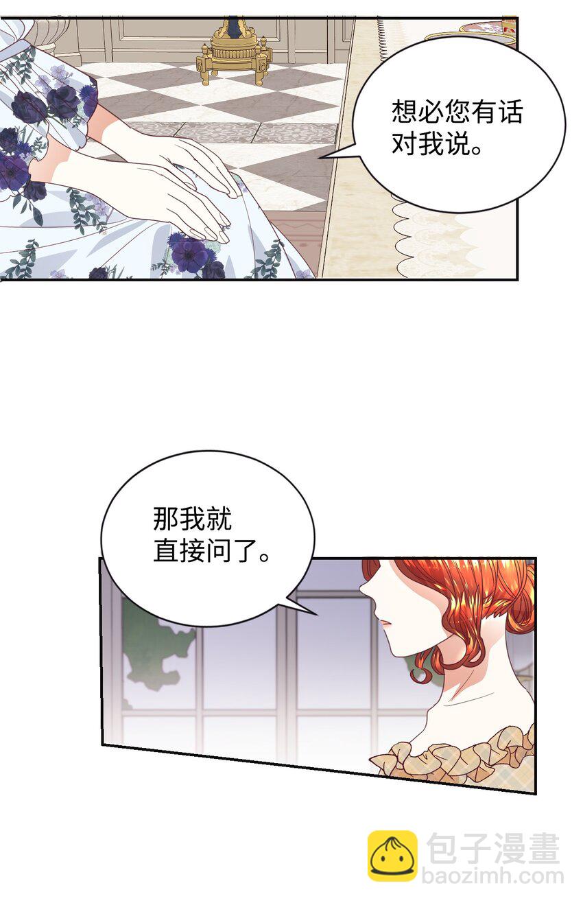 14 被设计了(1/2)-第15话