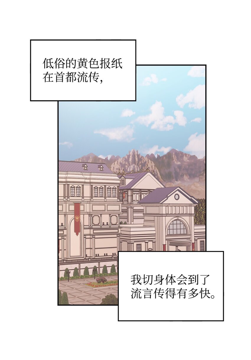 14 被设计了(1/2)-第15话