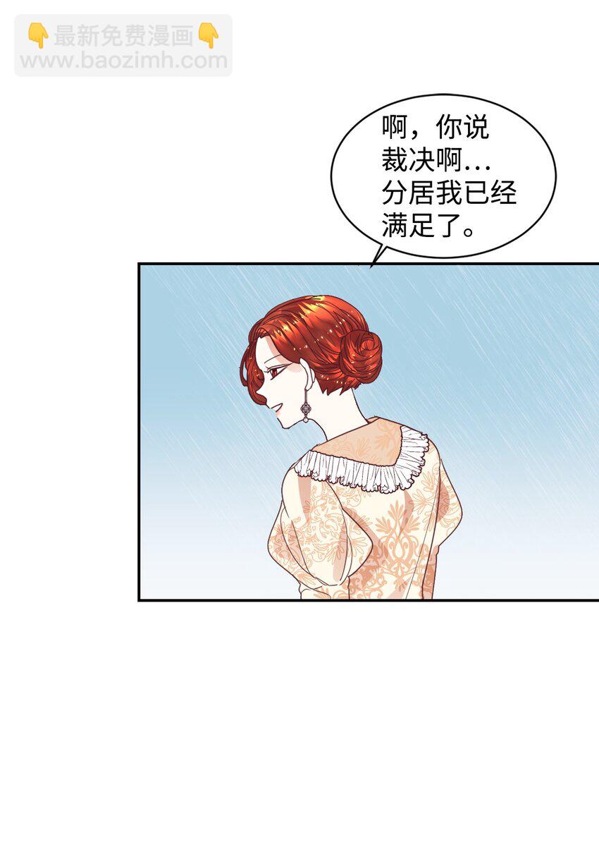 16 离婚判决(1/2)-第17话