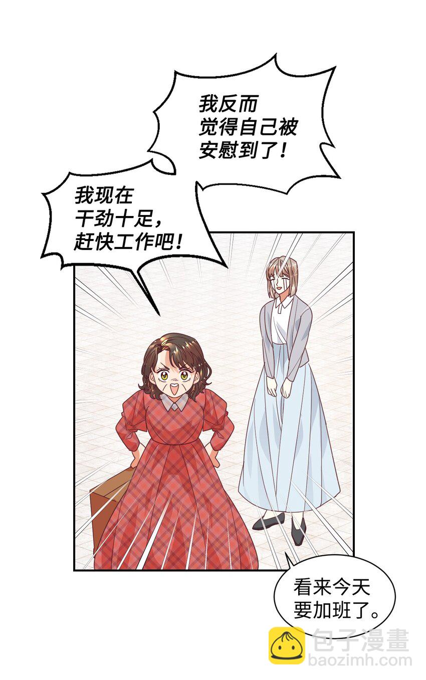16 离婚判决(1/2)-第17话