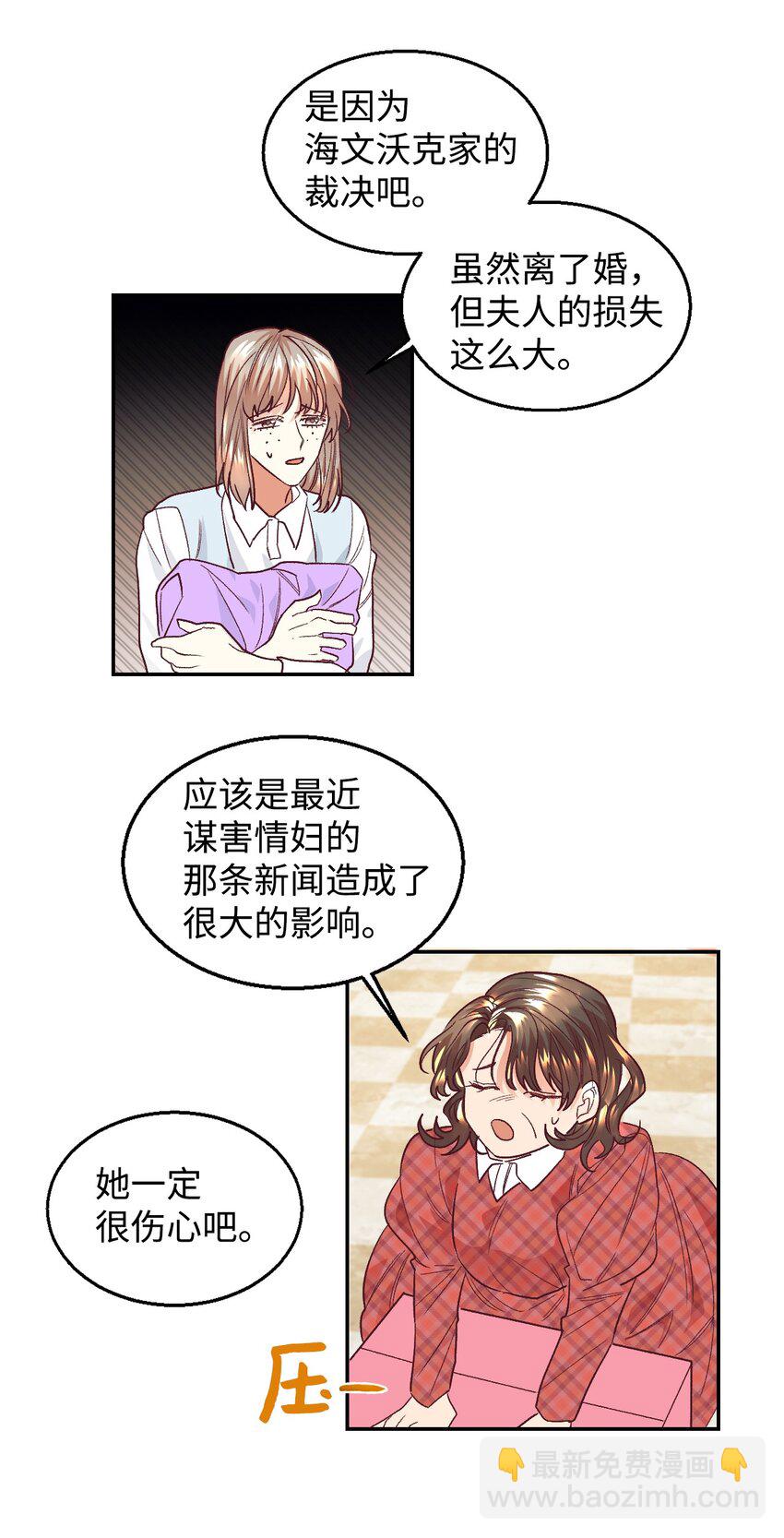 16 离婚判决(1/2)-第17话