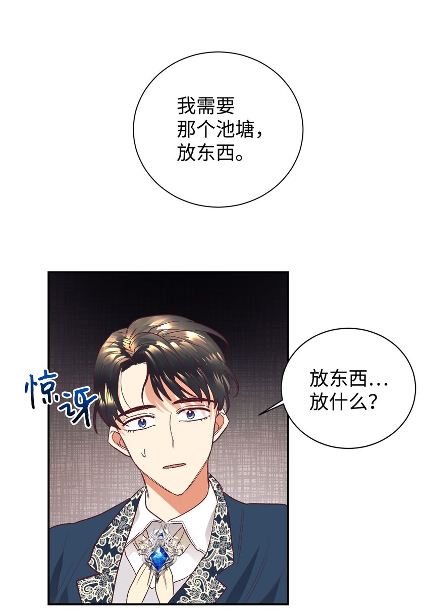 18 巨鲤(1/2)-第19话