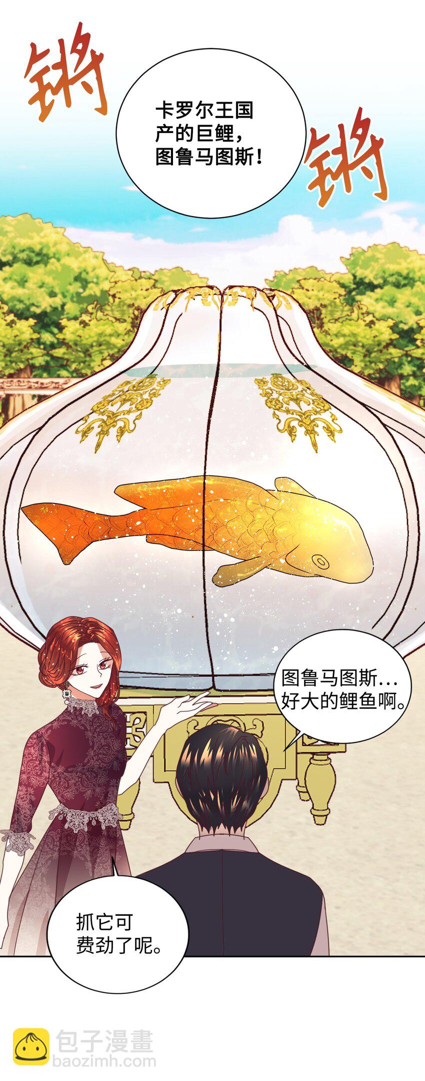 18 巨鲤(1/2)-第19话