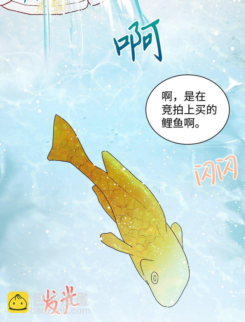18 巨鲤(1/2)-第19话