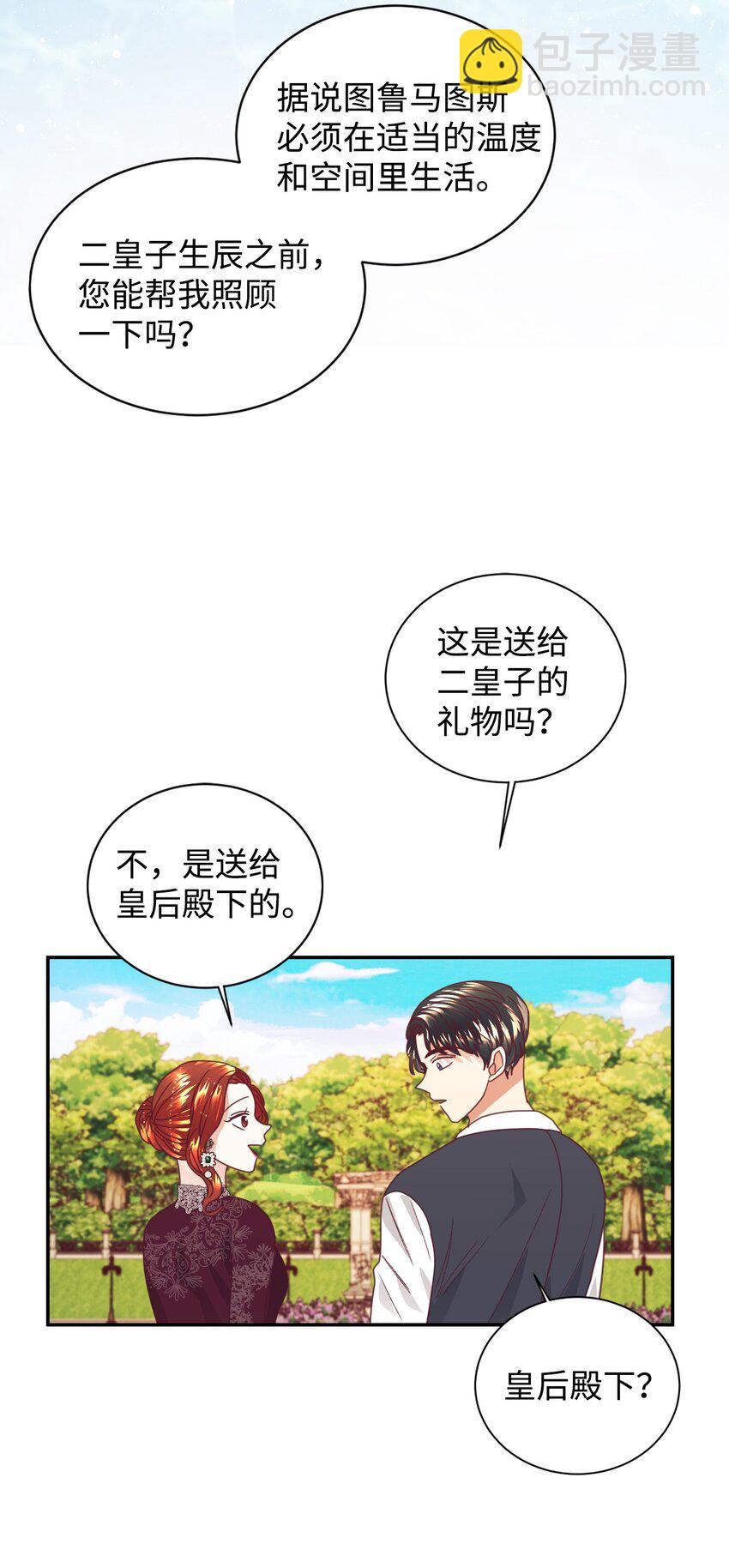 18 巨鲤(1/2)-第19话