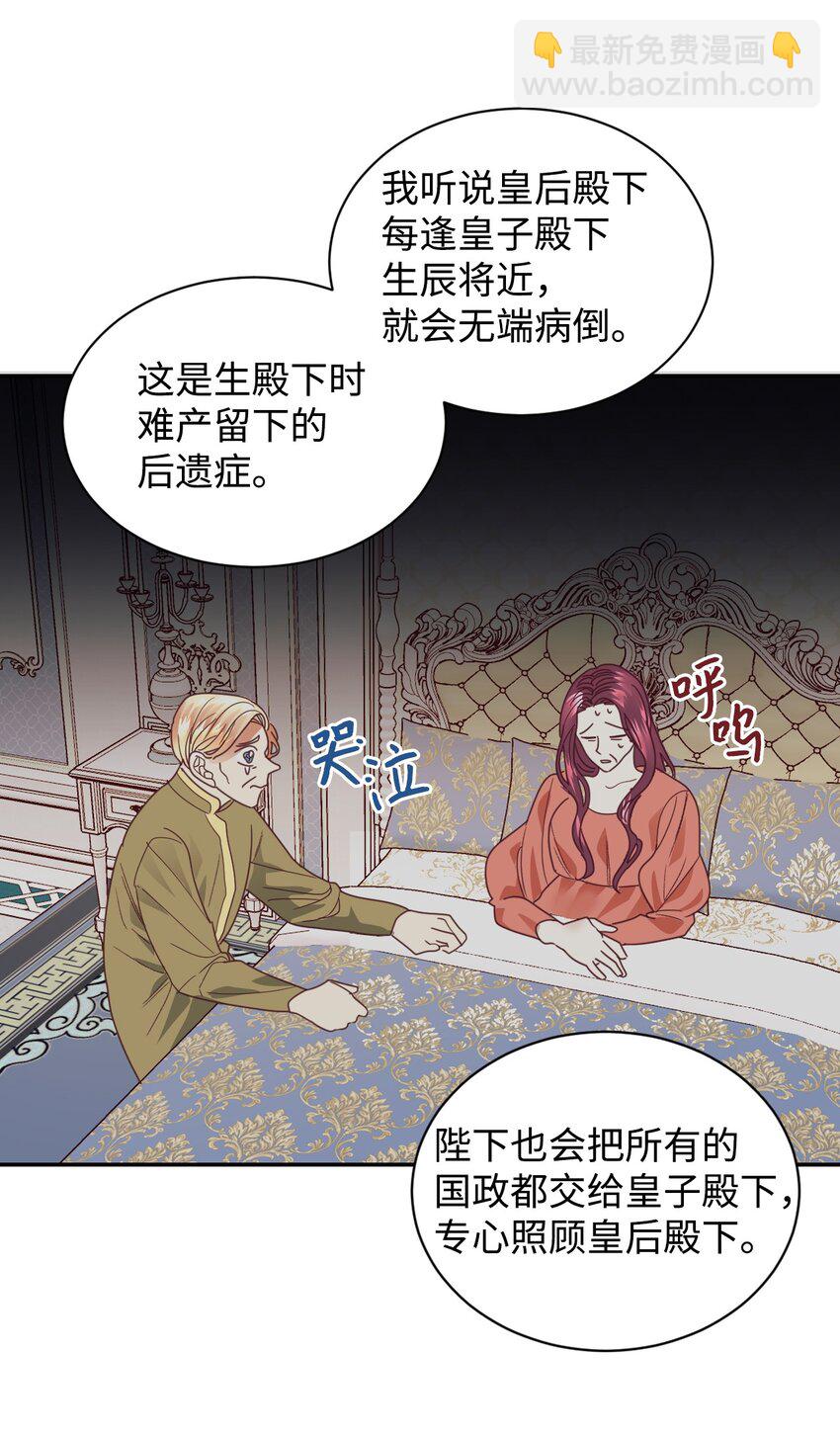 18 巨鲤(1/2)-第19话