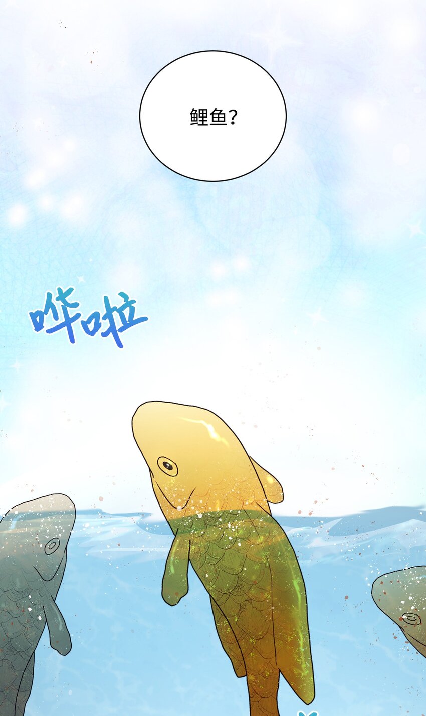 18 巨鲤(1/2)-第19话