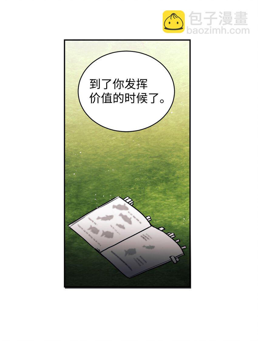18 巨鲤(1/2)-第19话
