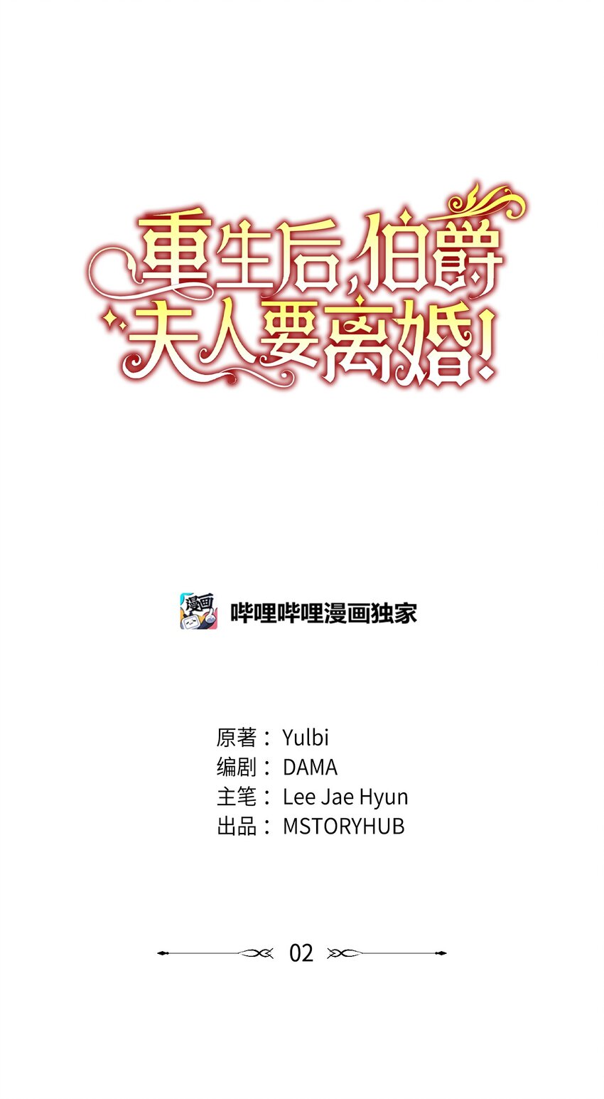 02 不要太相信男人(1/2)-第3话